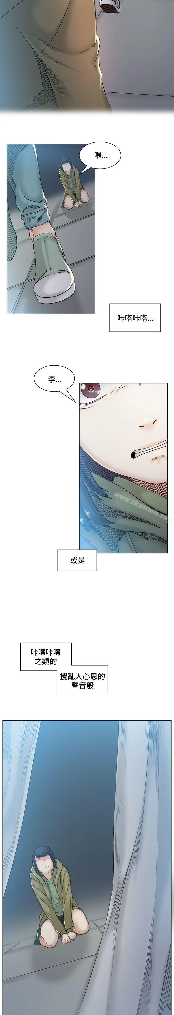 漫画《偶然》第41话第11张图