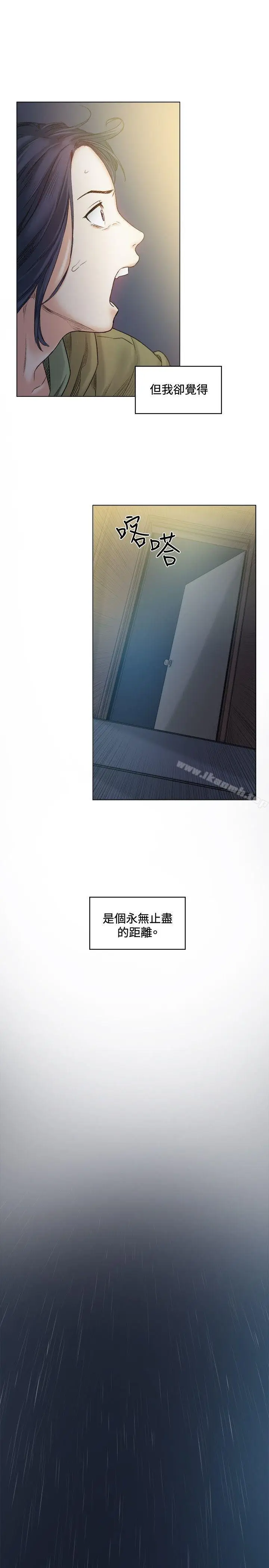 漫画《偶然》第41话第15张图
