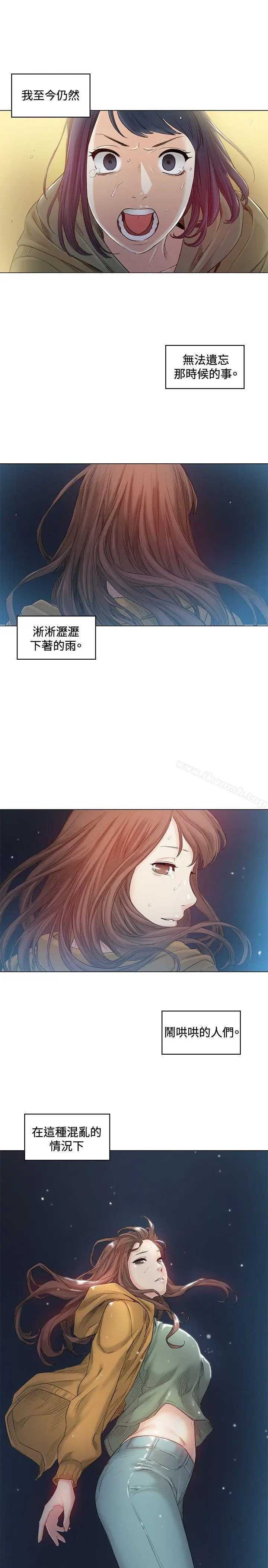 漫画《偶然》第41话第17张图