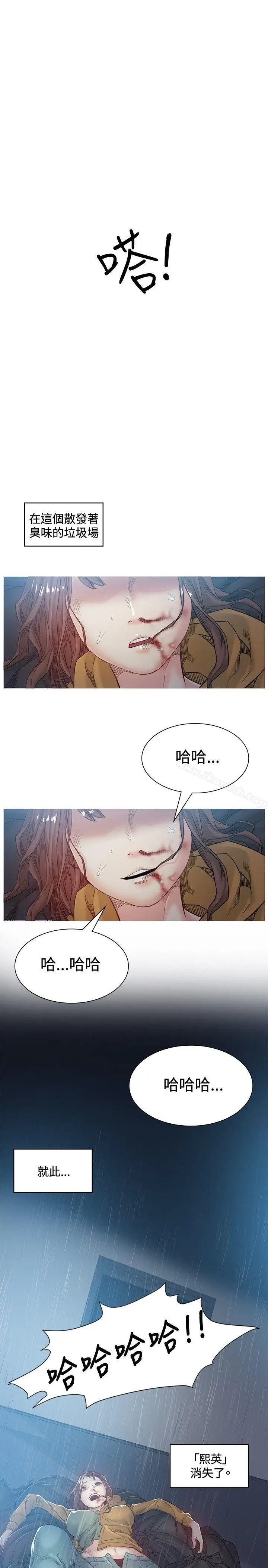 漫画《偶然》第41话第27张图