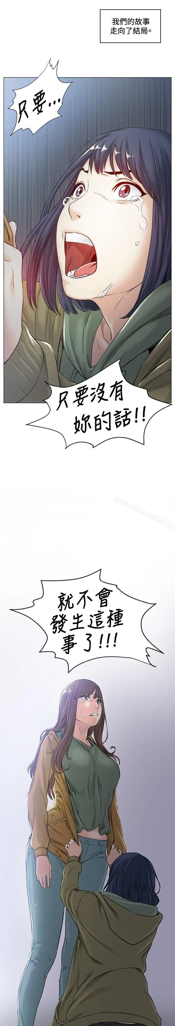 漫画《偶然》第41话第5张图