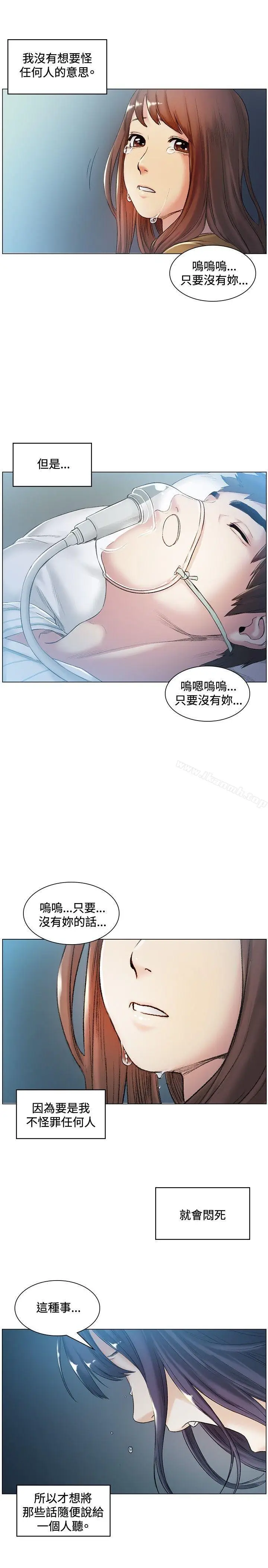 漫画《偶然》第41话第7张图