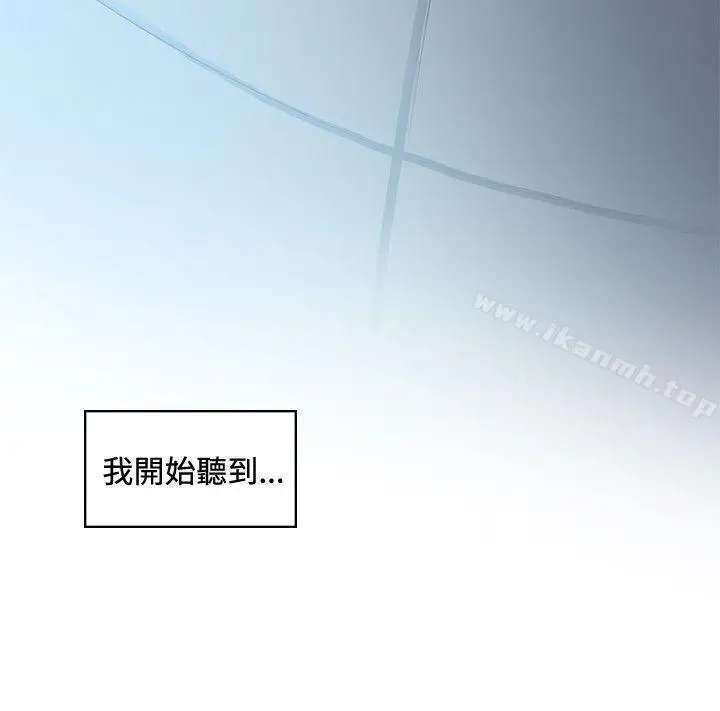 漫画《偶然》第41话第9张图