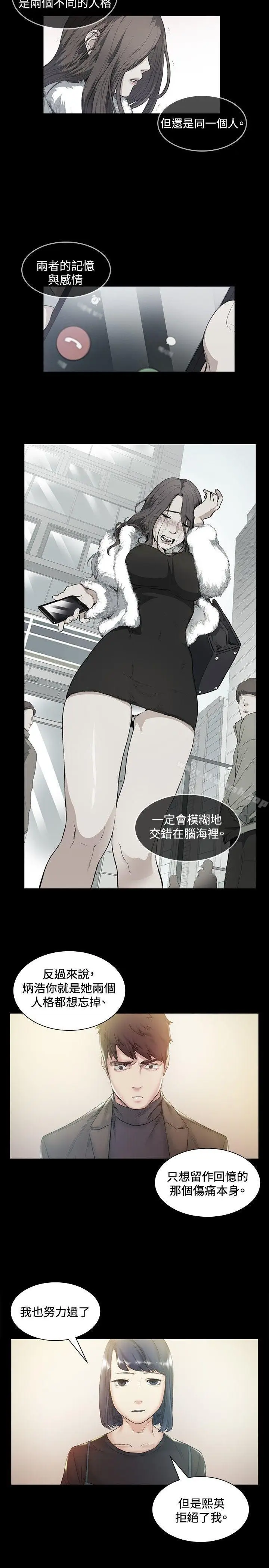 漫画《偶然》第42话第12张图