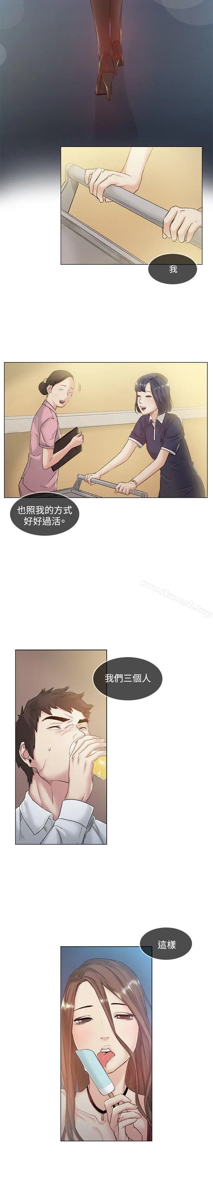 漫画《偶然》第42话第15张图