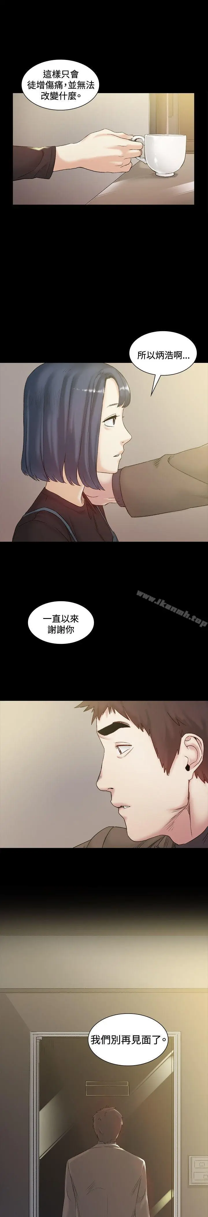 漫画《偶然》第42话第19张图