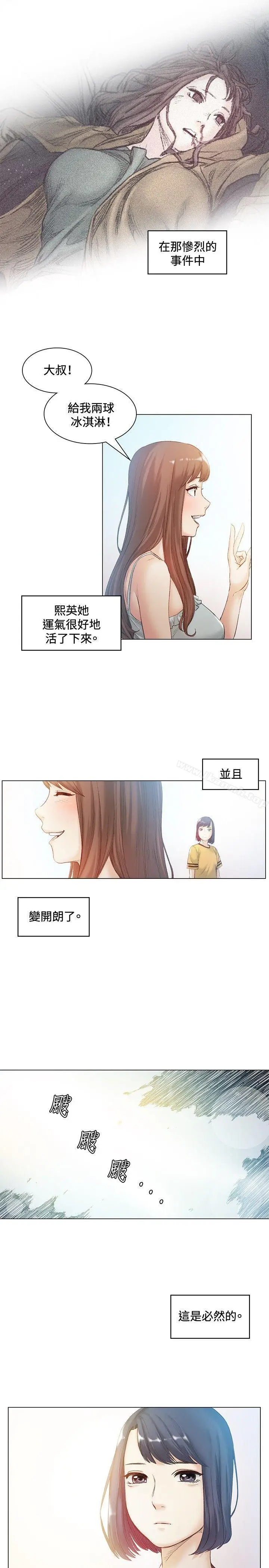 漫画《偶然》第42话第2张图