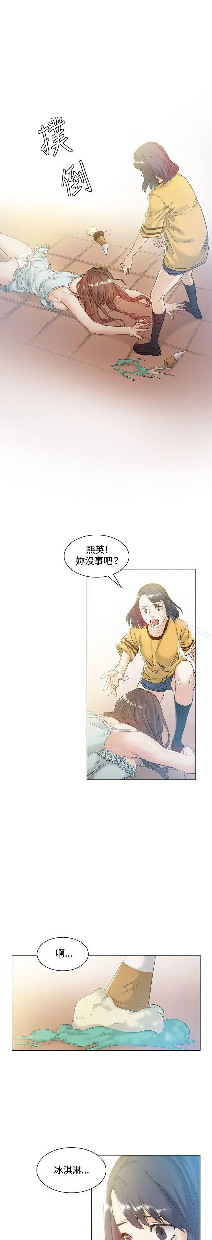 漫画《偶然》第42话第5张图