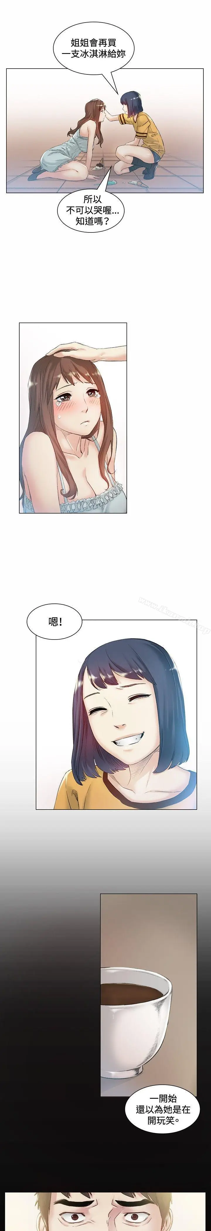 漫画《偶然》第42话第8张图