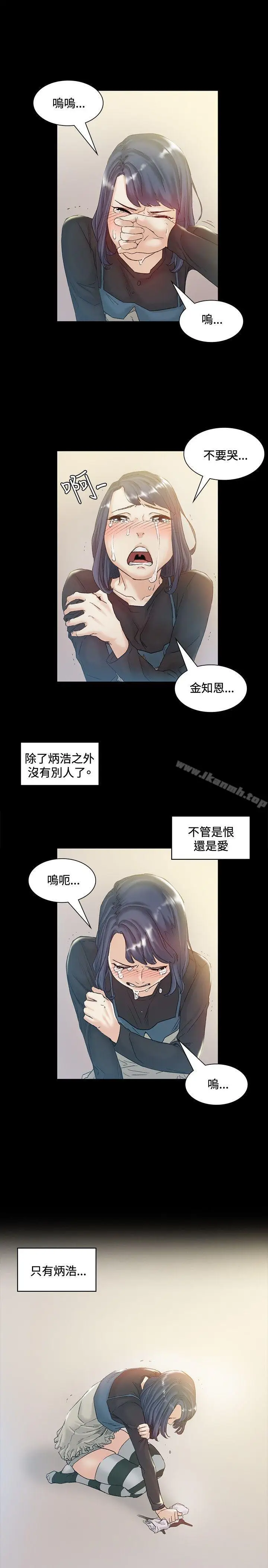漫画《偶然》第43话第10张图