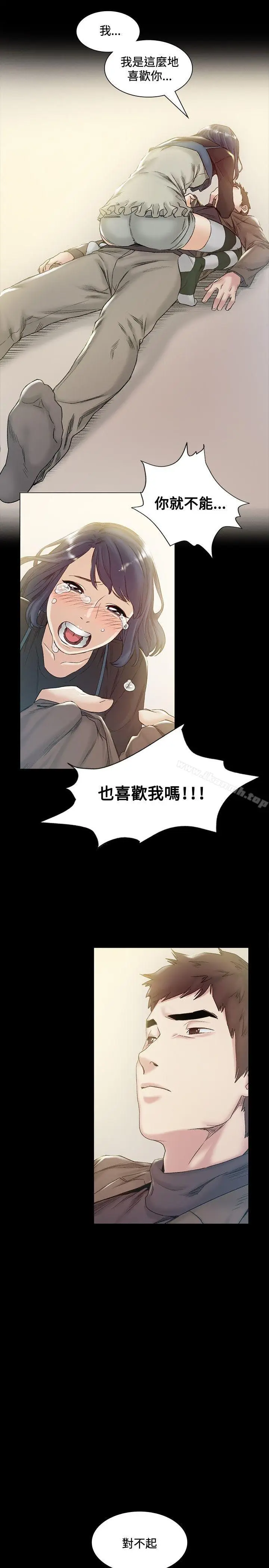 漫画《偶然》第43话第18张图