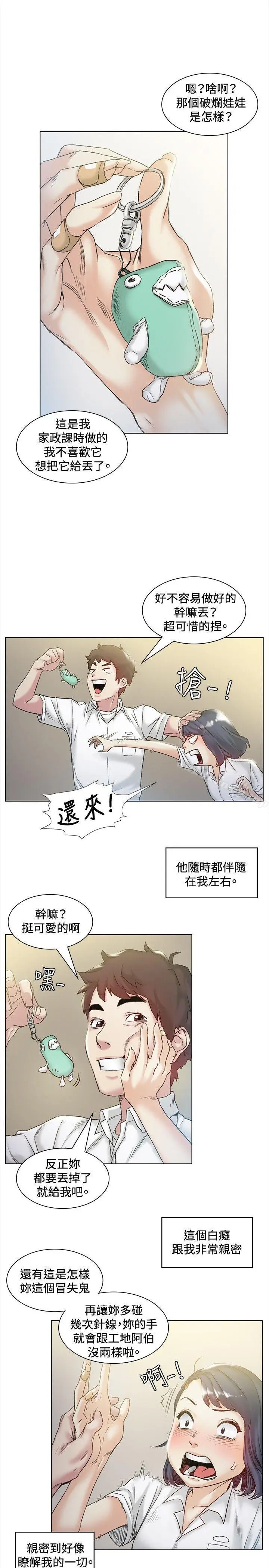 漫画《偶然》第43话第2张图