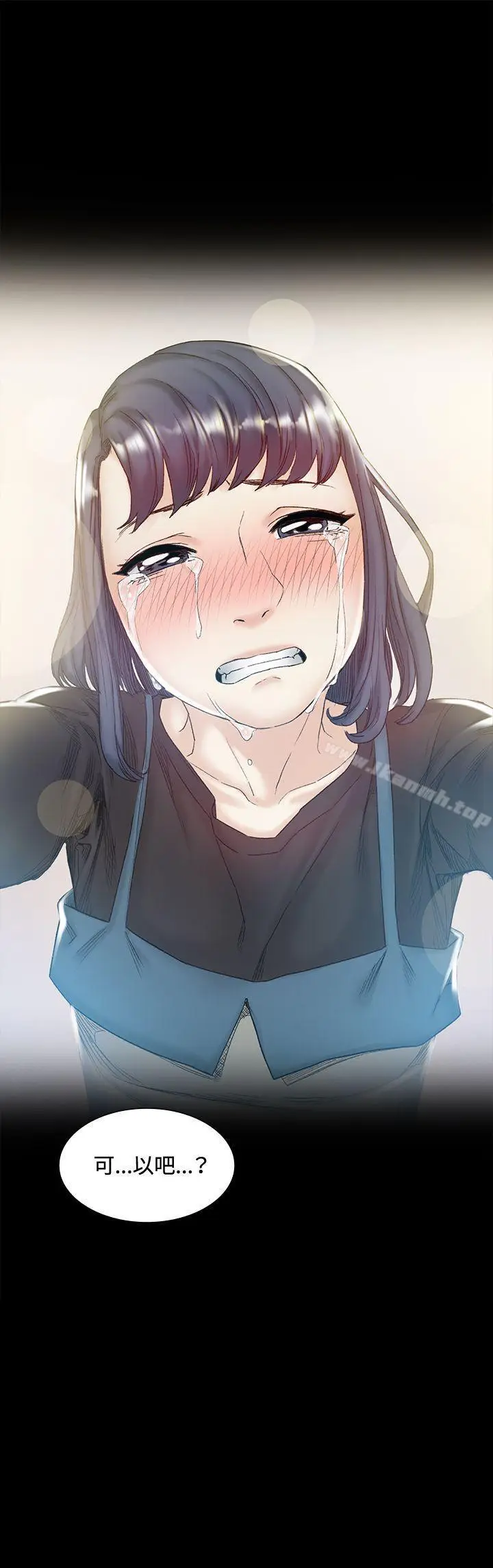 漫画《偶然》第43话第24张图
