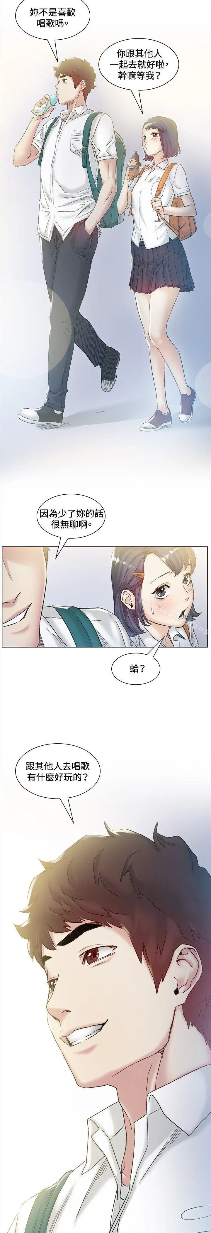 漫画《偶然》第43话第5张图