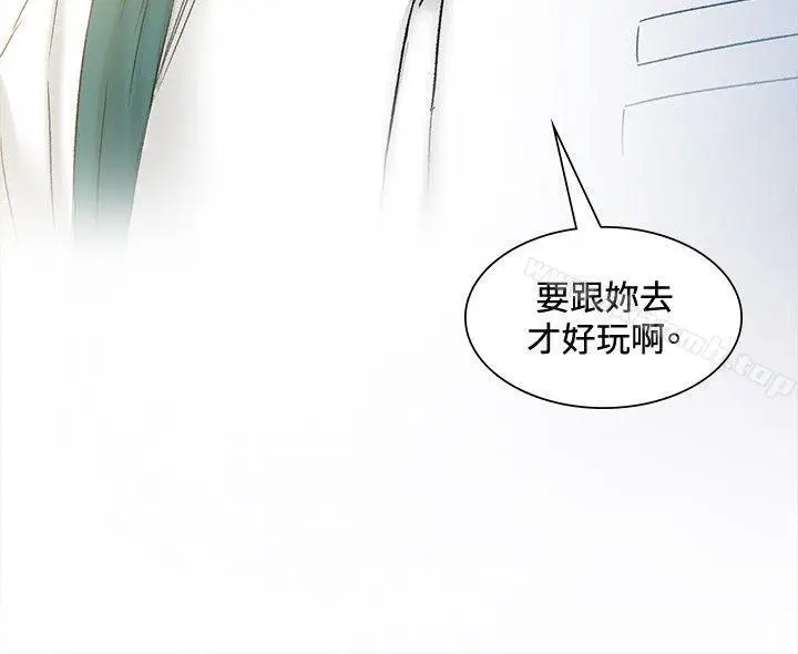 漫画《偶然》第43话第6张图