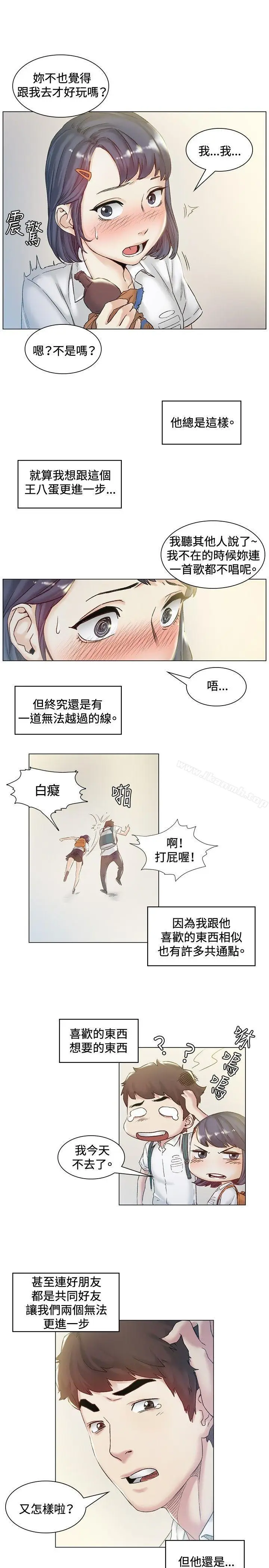 漫画《偶然》第43话第7张图