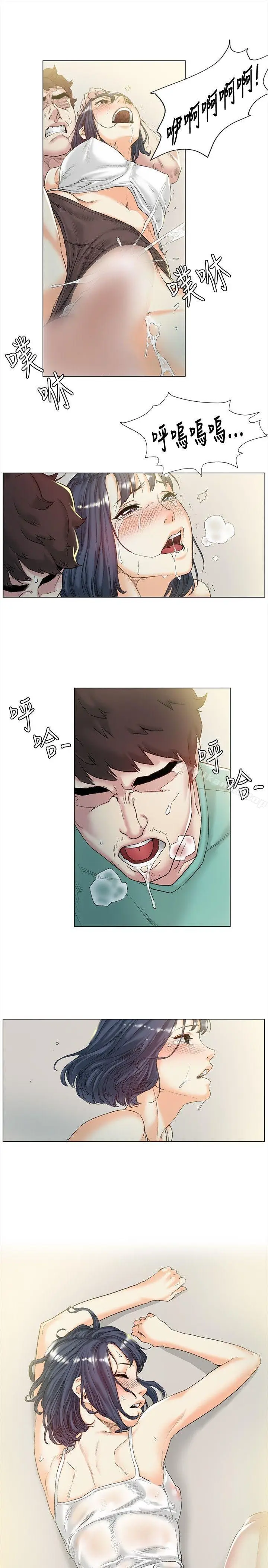 漫画《偶然》第44话第10张图
