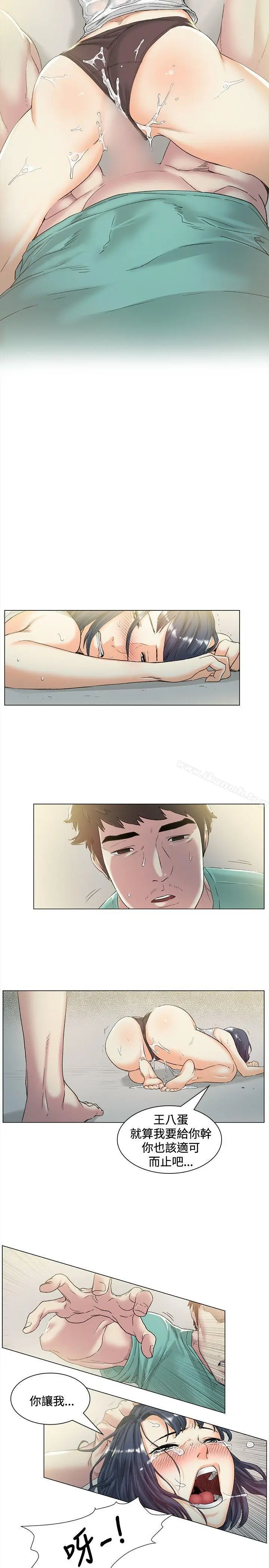 漫画《偶然》第44话第11张图