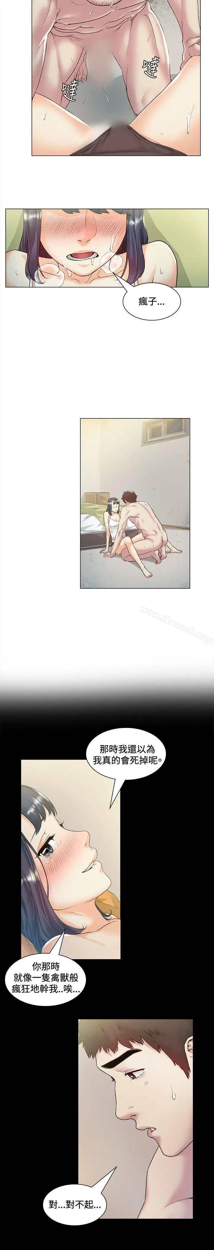 漫画《偶然》第44话第14张图