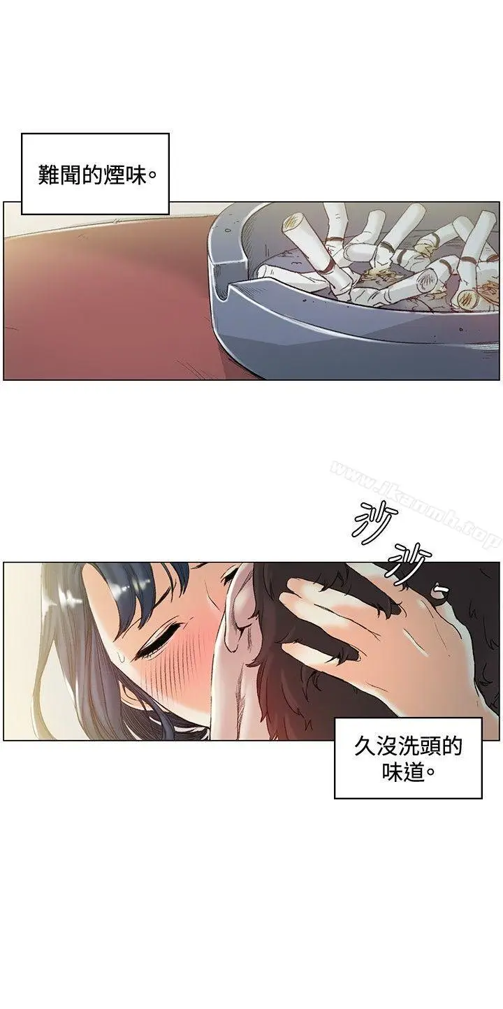漫画《偶然》第44话第3张图