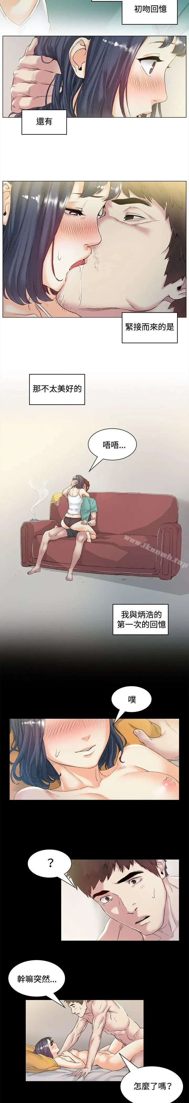 漫画《偶然》第44话第5张图