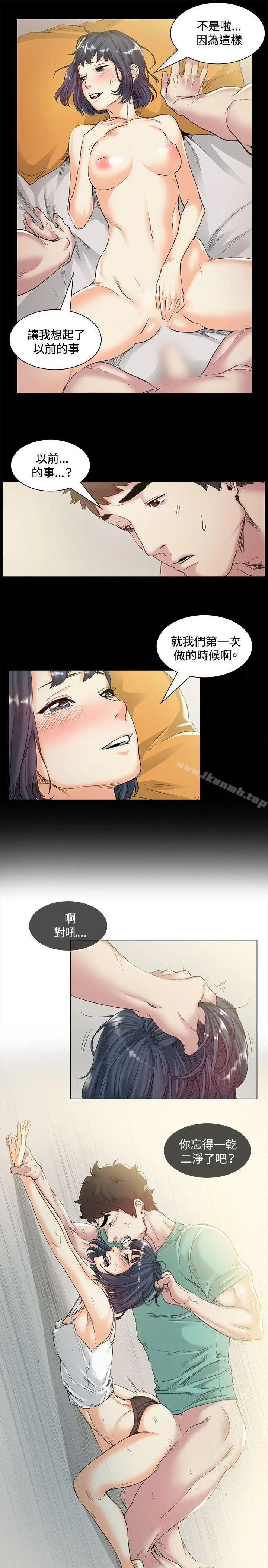 漫画《偶然》第44话第7张图