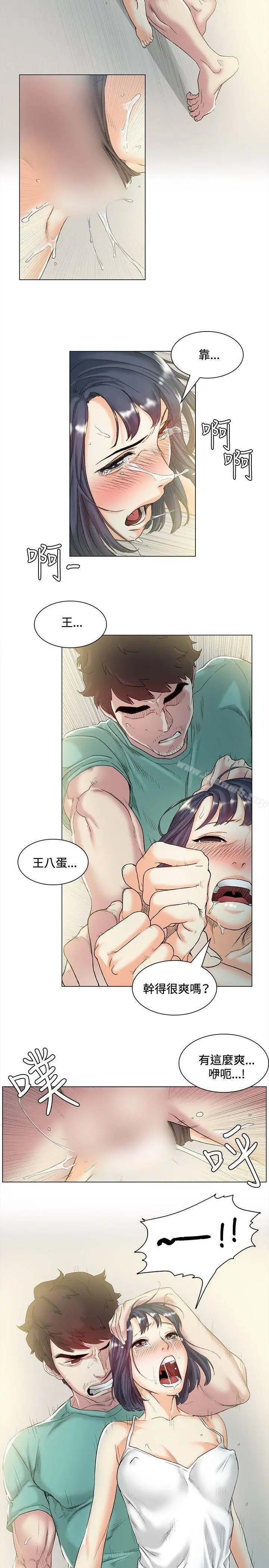 漫画《偶然》第44话第8张图