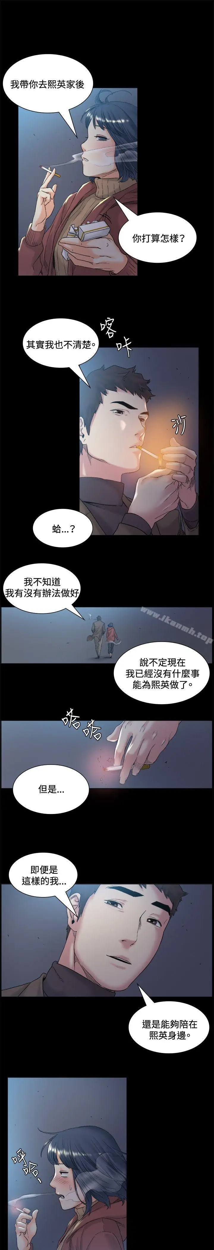 漫画《偶然》第45话第12张图