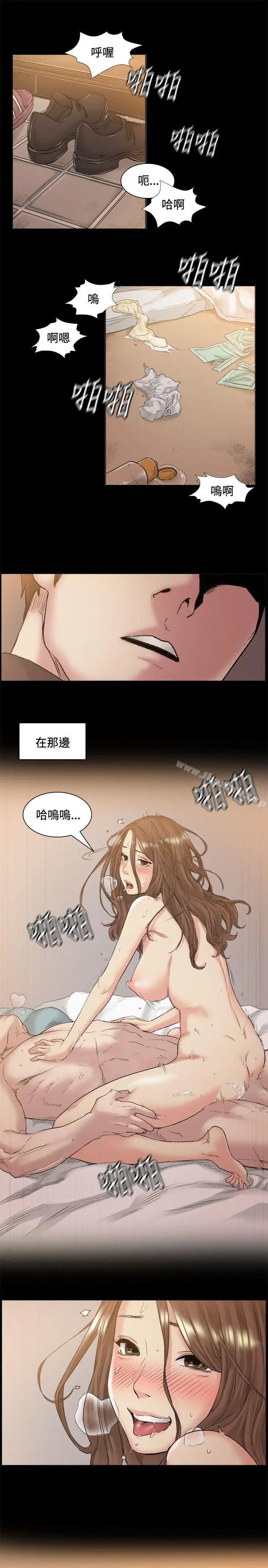 漫画《偶然》第45话第18张图