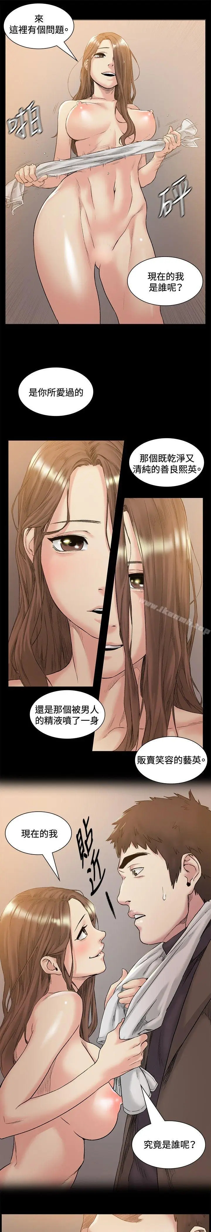 漫画《偶然》第46话第13张图