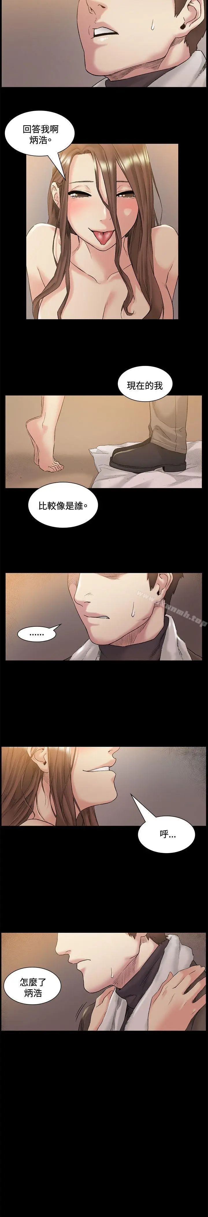 漫画《偶然》第46话第14张图