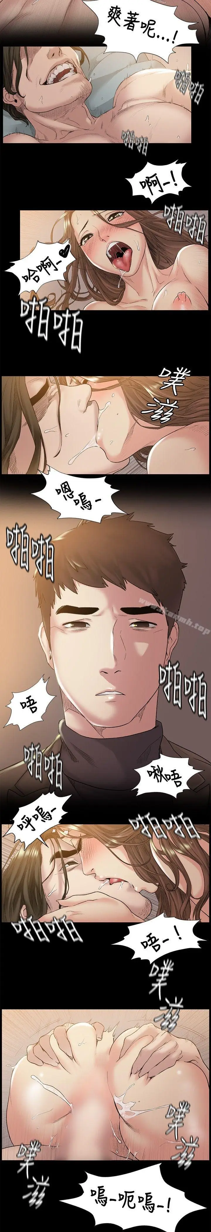 漫画《偶然》第46话第2张图