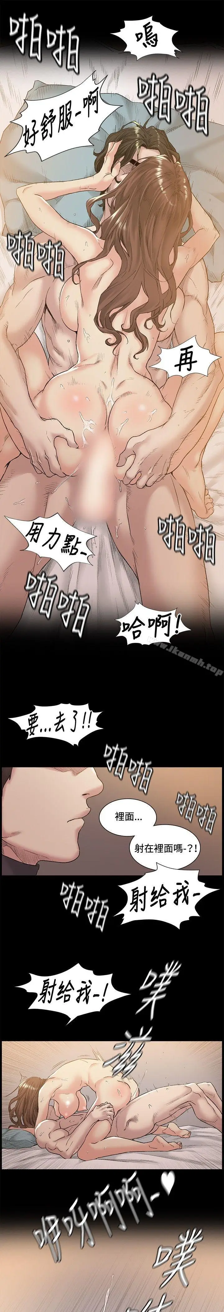 漫画《偶然》第46话第4张图