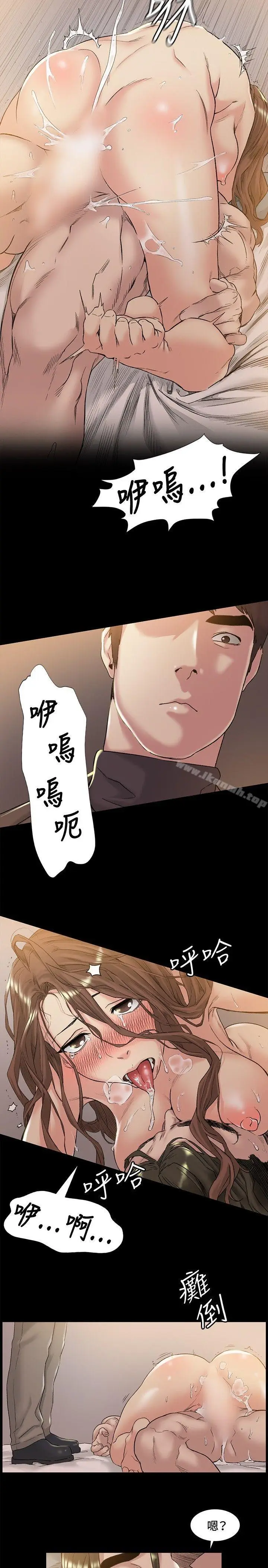 漫画《偶然》第46话第5张图