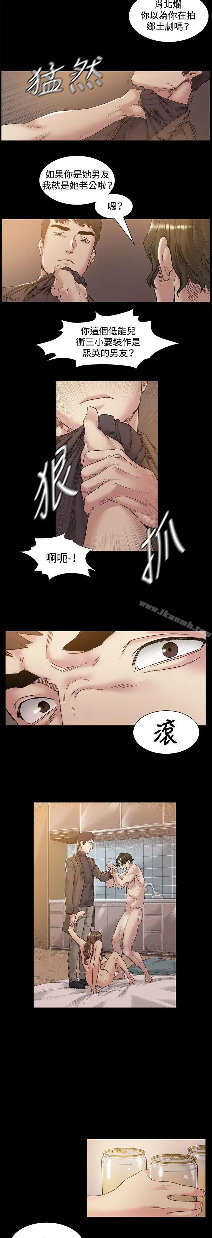 漫画《偶然》第46话第8张图