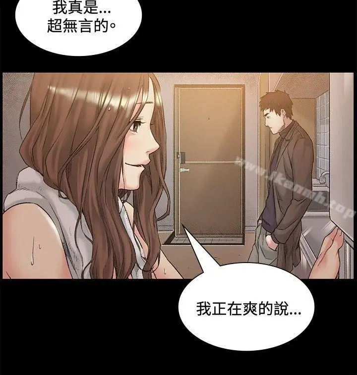 漫画《偶然》第46话第9张图