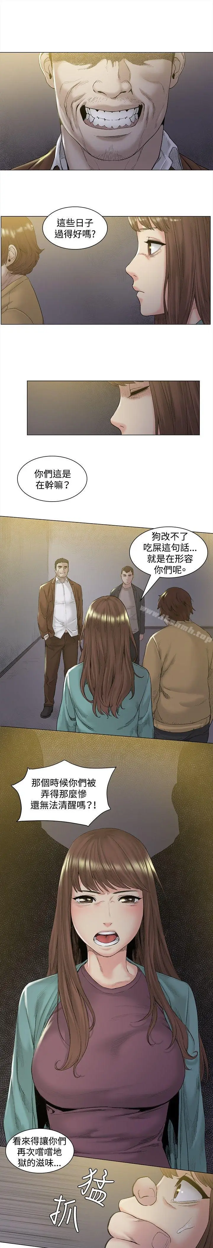漫画《偶然》第47话第11张图