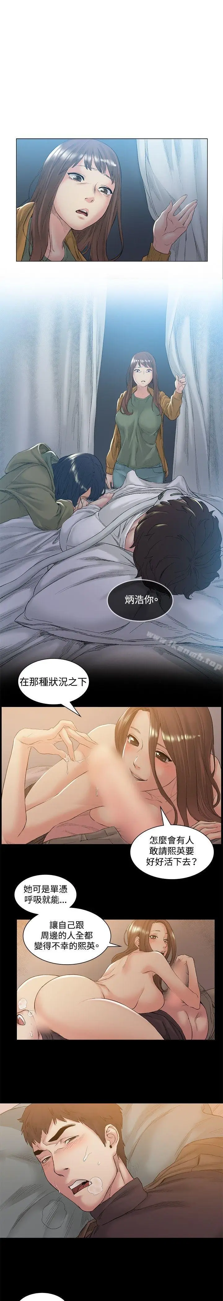 漫画《偶然》第48话第12张图