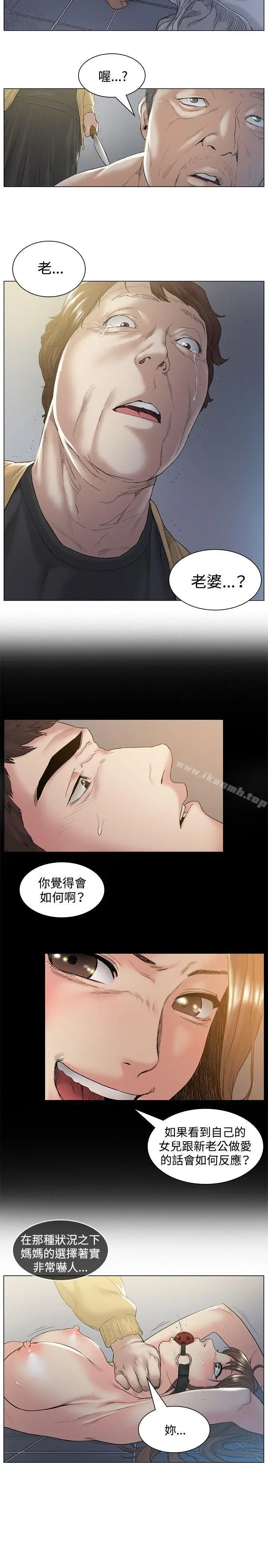 漫画《偶然》第48话第2张图