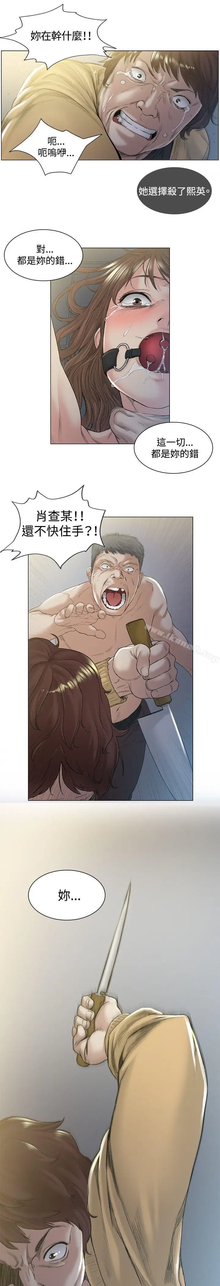 漫画《偶然》第48话第4张图