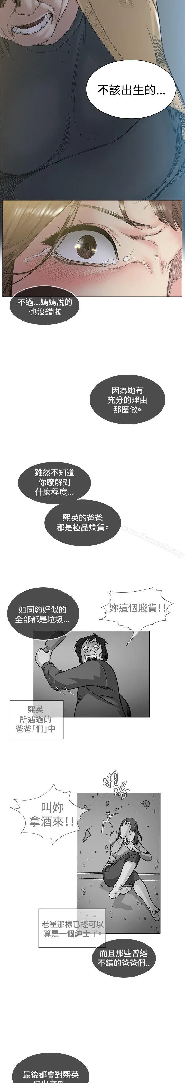 漫画《偶然》第48话第5张图