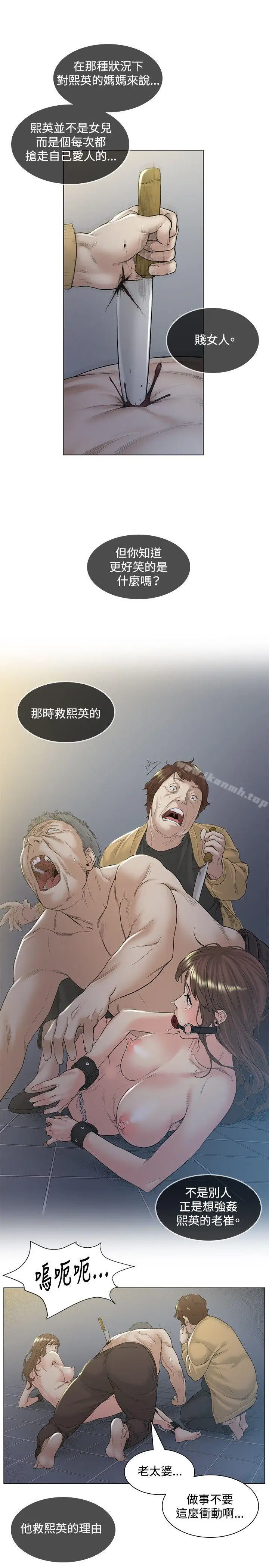 漫画《偶然》第48话第7张图