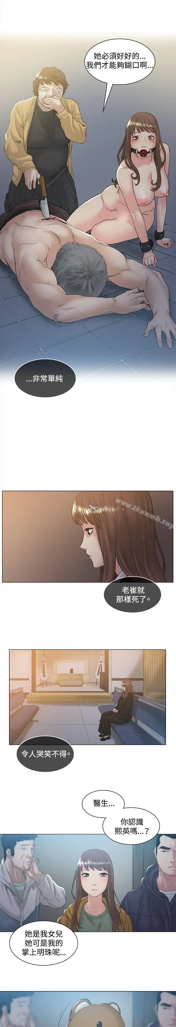 漫画《偶然》第48话第9张图