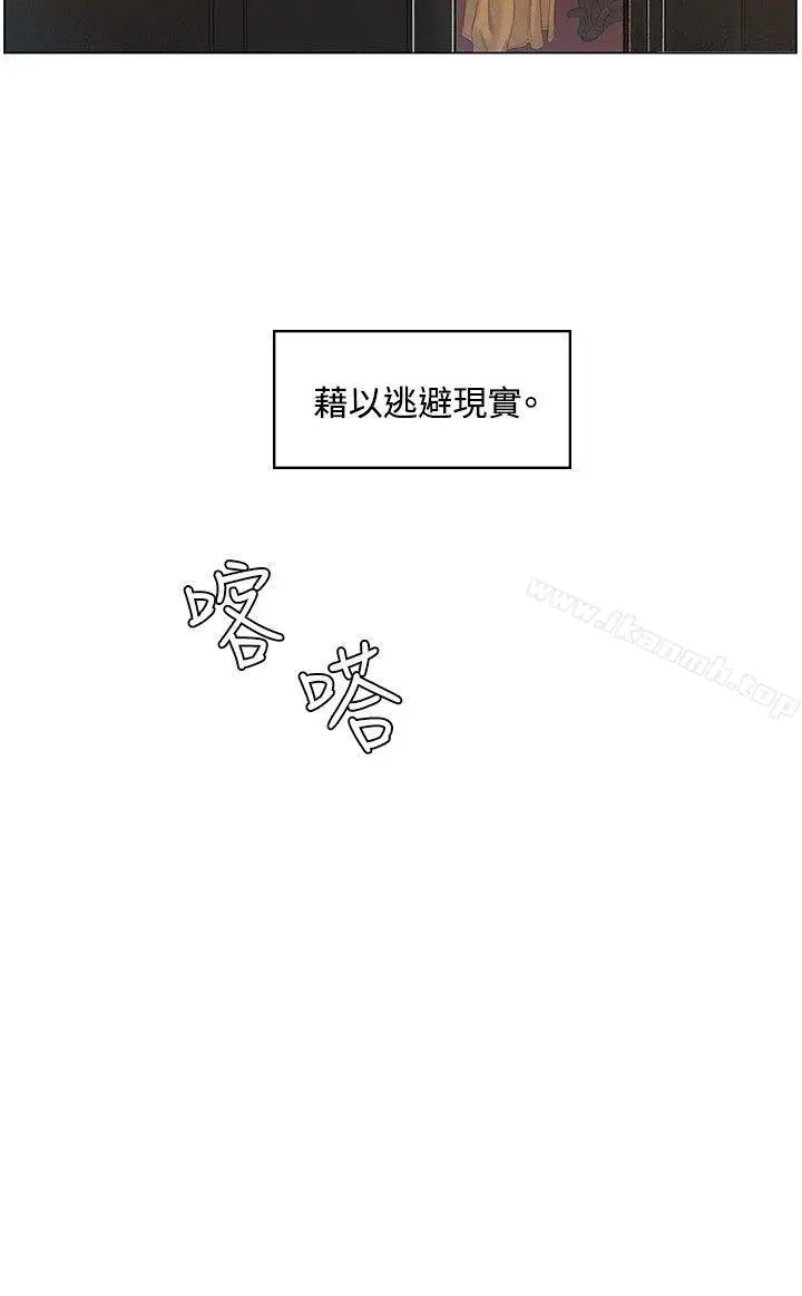 漫画《偶然》第49话第12张图