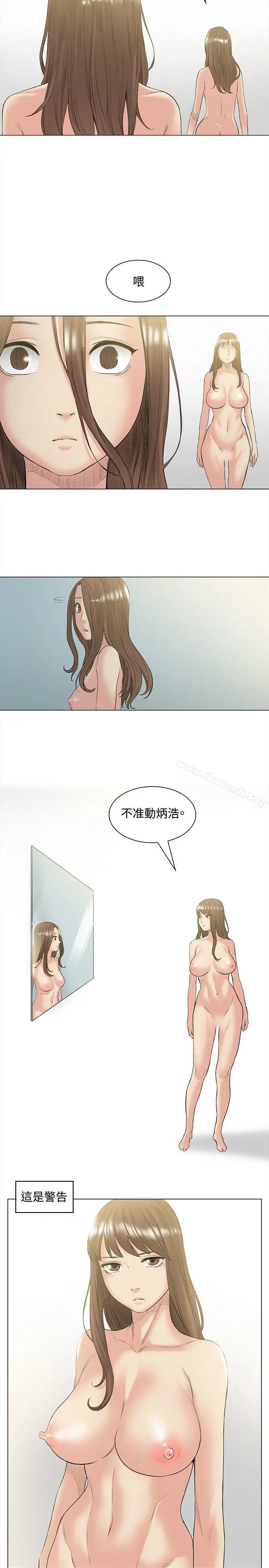 漫画《偶然》第49话第14张图