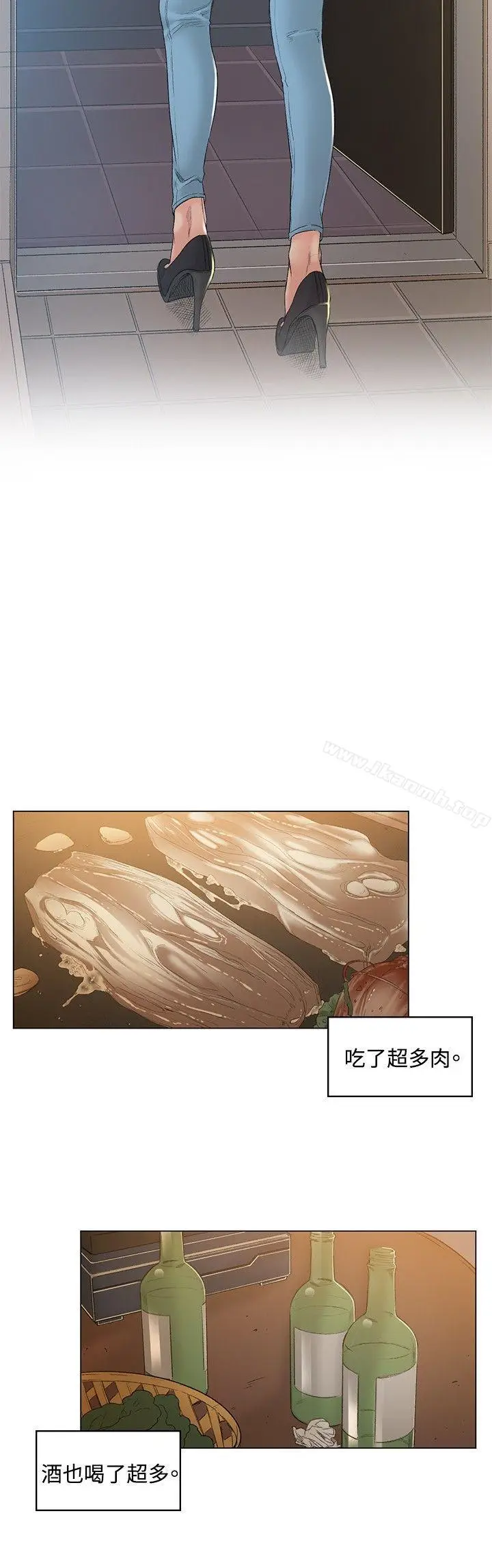 漫画《偶然》第49话第18张图