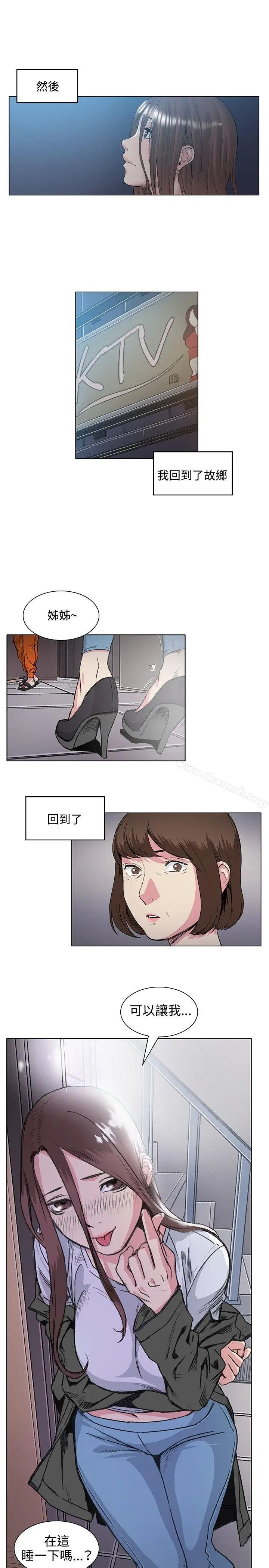 漫画《偶然》第49话第19张图