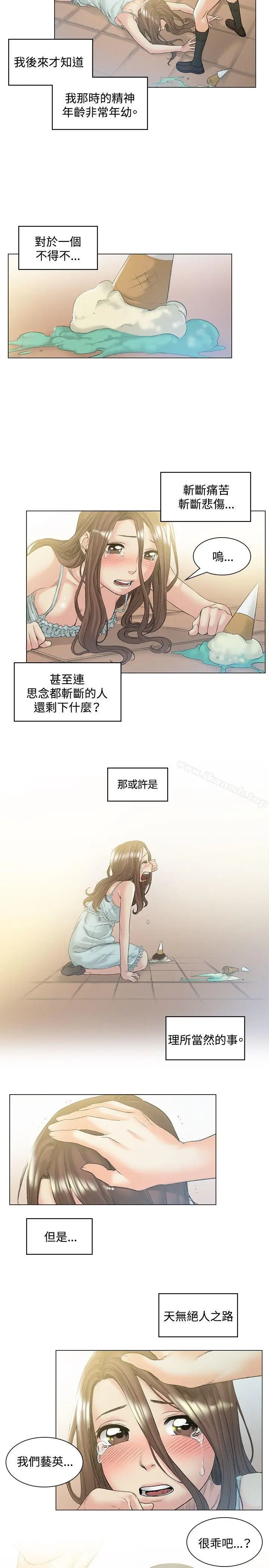 漫画《偶然》第49话第2张图