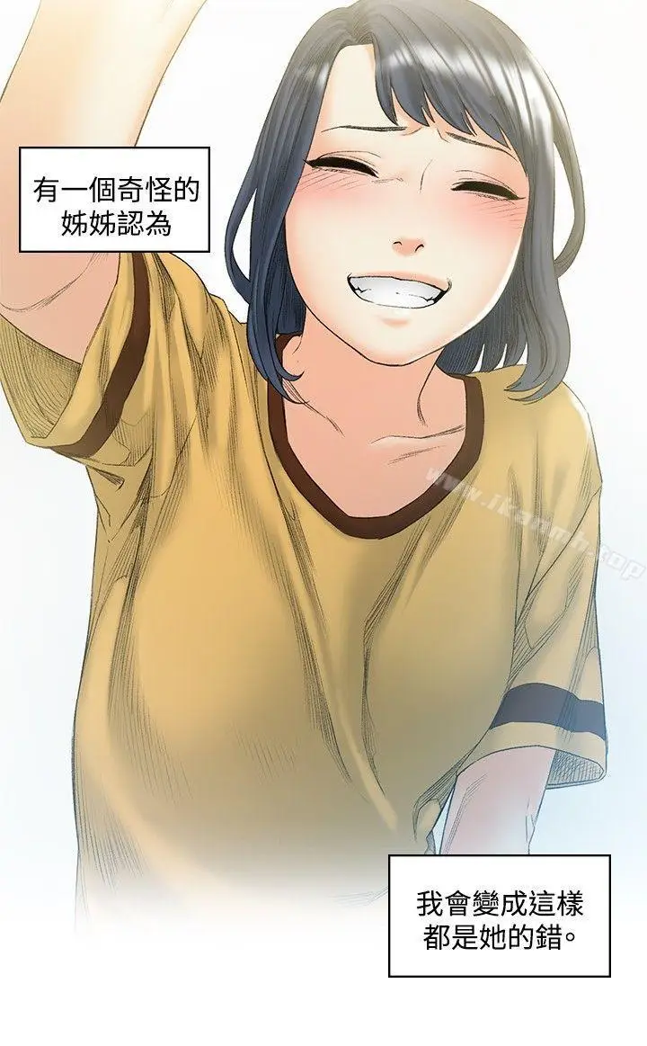 漫画《偶然》第49话第3张图