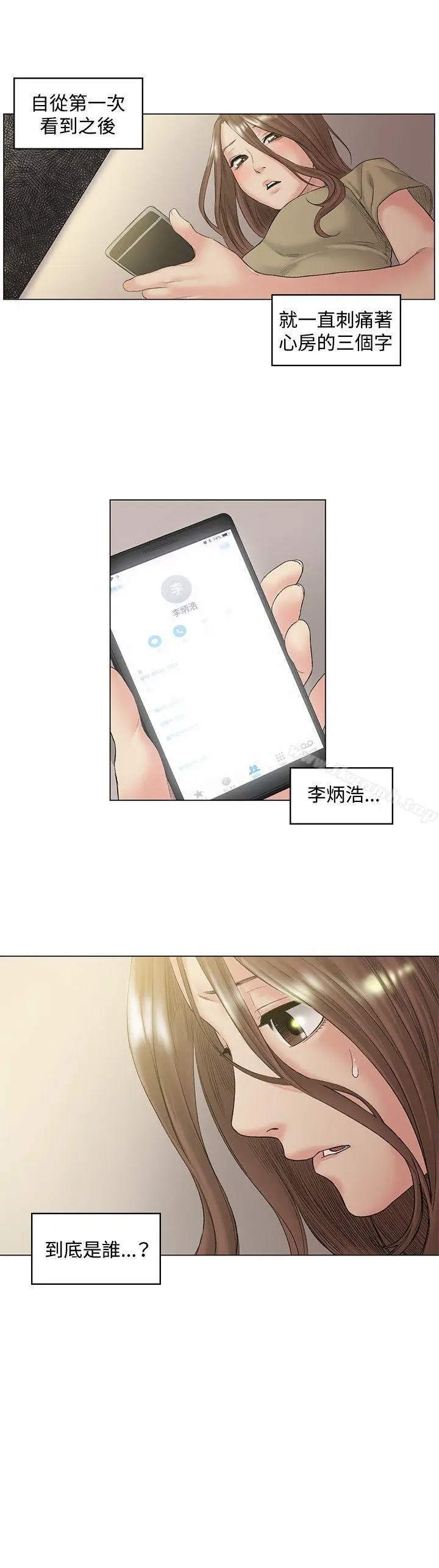漫画《偶然》第49话第6张图